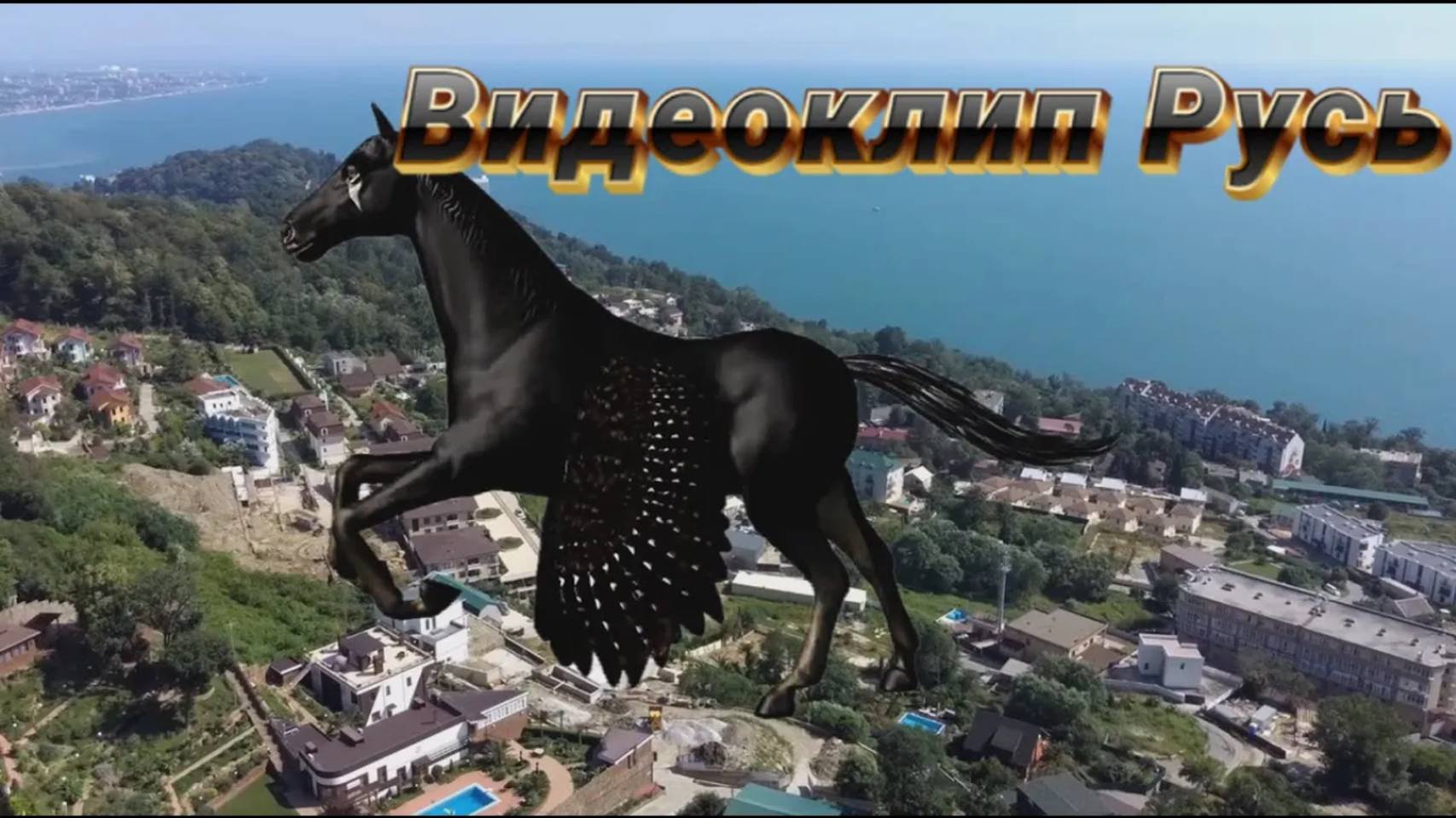 Клип на песню Николая Емелина Русь. смотреть онлайн