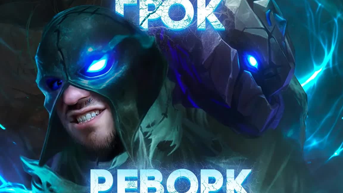 АБСОЛЮТНО НОВЫЙ ГРОК РЕВОРК РАКО - ГАЙД MOBILE LEGENDS