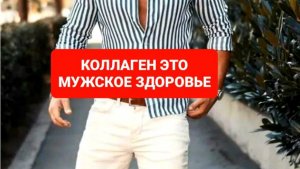 мужское здоровье