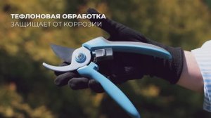 Секатор садовый плоскостной Жук с тефлоновым лезвием