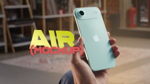 Про iPhone Air