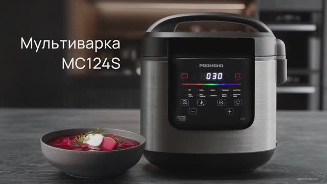 Обзор на мультиварку REDMOND MC124S смотреть онлайн