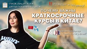Языковые курсы в Китае – погружение в культуру! | Red Planet