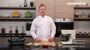 Рецепт пиццы с курицей на домашнем тесте.  Готовим с кухонной машиной REDMOND RKM-4040