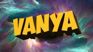 МОЯ ЧЕТВЕРТАЯ ЗАСТАВКА VANYA RUTUBER