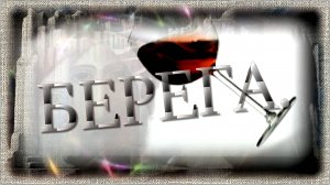 Стас Михайлов и EMIN — «Берега».