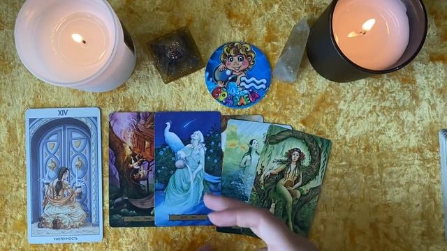 ВОДОЛЕЙ/ТАРО-ПРОГНОЗ/АВГУСТ 2025