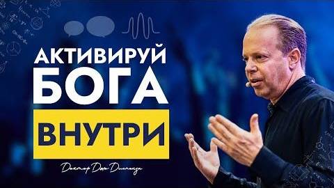 Медитация Джо Диспенза. Измени свою энергию!  #топыкатегорий #джодиспенза #силамысли #успех