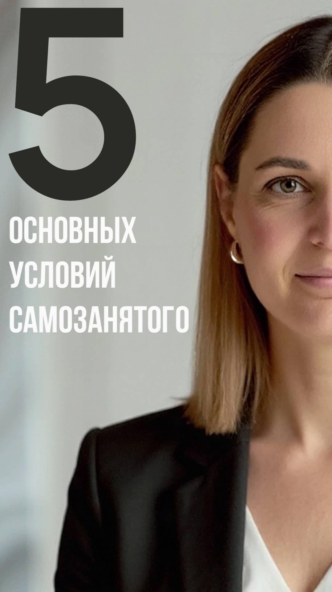 5 правил, которые обязан знать каждый самозанятый в России смотреть онлайн