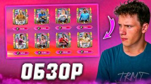 ОБЗОР НОВЫХ ИГРОКОВ СОБЫТИЯ «РАГНАРОК» В FIFA 25 MOBILE! (ФИФА 25 МОБАЙЛ)