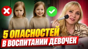 5 правил воспитания дочери, чтобы она не стала жертвой абьюзера и ценила себя