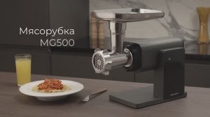 Обзор на мясорубку REDMOND MG500