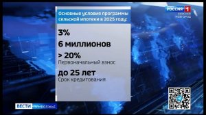 Сельская ипотека: кому теперь доступна льготная ставка?