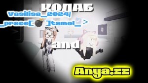 Колаб с Anya.zz рагдол,роблокс,помогаю стать популярной (Anya.zz)