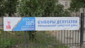 14 сентября в России – единый день голосования