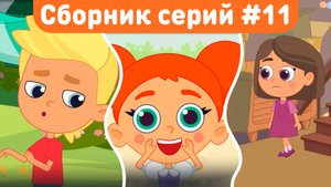 🎉 Котёнок Кнопа — Сборник серий!| Самые Весёлые Истории для Детей 🐾#котеноккнопа #мультфильмдлядет