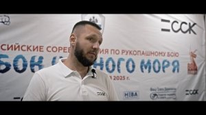 Кубок Чёрного моря по рукопашному бою Краснодар-2025