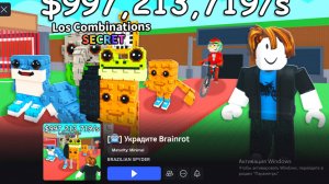 PIPI CORNI  в УКРАДИ БРЕЙНРОТ. Как он ВЫГЛЯДИТ?