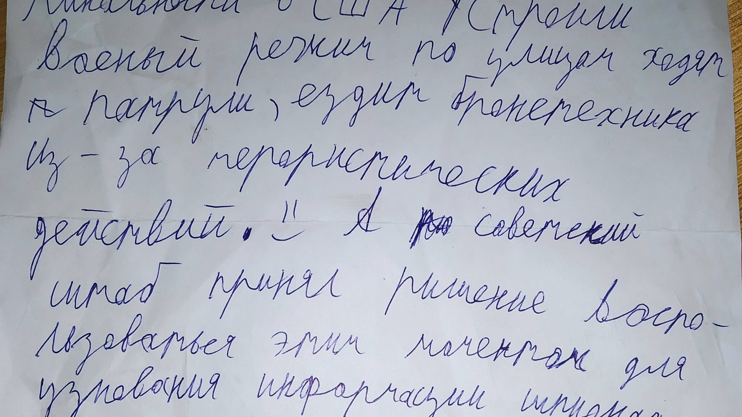 Спецзадание часть 3