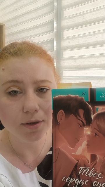 #книги #обзоркниг #книжныйблог #аннаджейн