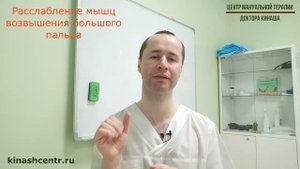 Расслабление_мышц_большого_пальца_кисти_Боль_в_большом_пальце_