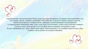 Семья в жизни и творчестве русских писателей