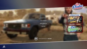 ИГРАЮ В Car Dealer Simulator