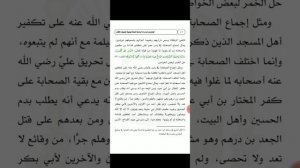 Клевета Ибн Абду-ль-Ваххаба в адрес Кудамы ибн Маз`уна. Абдулхалим Абдулкаримов (рахlимахуЛлагь).