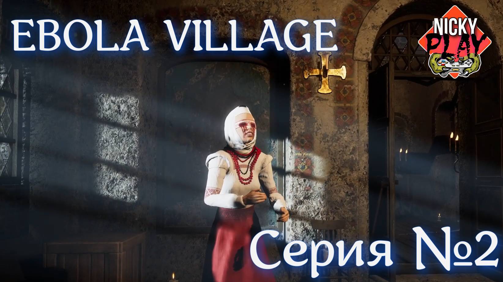 EBOLA VILLAGE Серия №2 | Кладбище | эбола