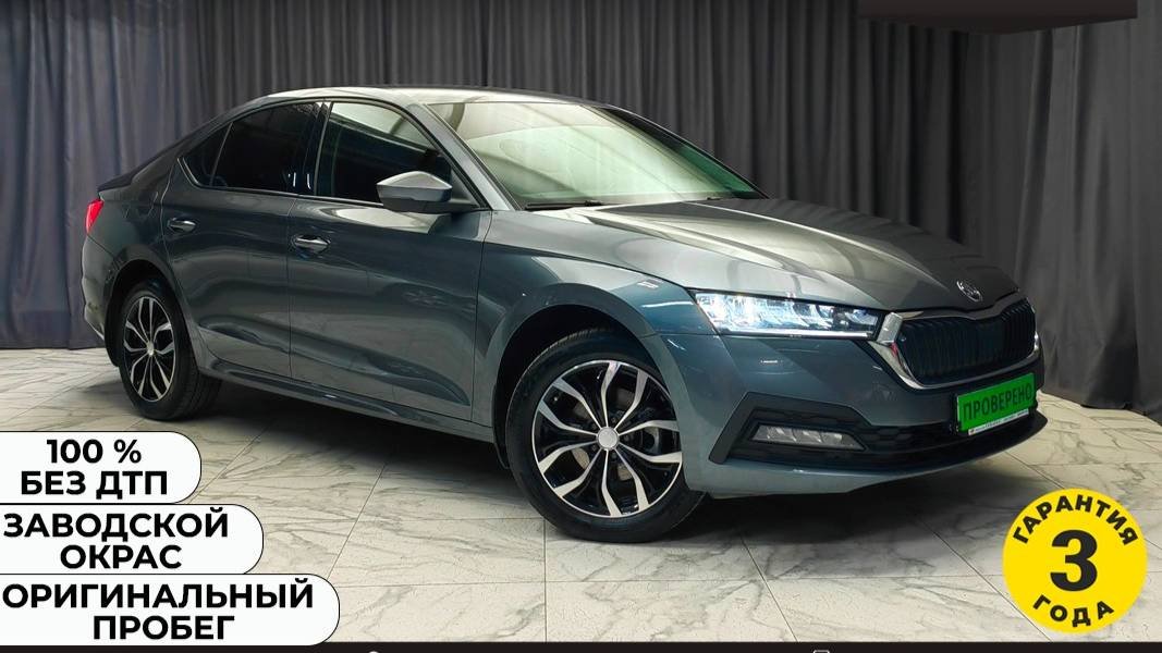 Обзор Skoda Octavia2020 год
