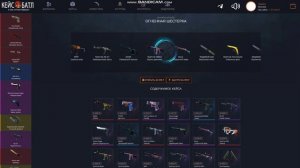 КЕЙС БАТЛ ОНЛАЙН