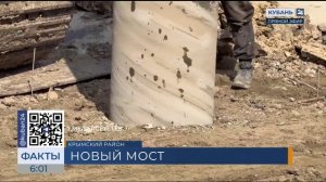 В Крымске приступили к строительству нового автомобильного моста