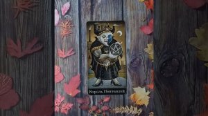 Для начинающих.Таро безумной луны.Карты двора.Король Пентаклей.
