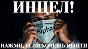 ПОЧЕМУ МУЖЧИНЫ БЕЗ ОПЫТА ТЕРЯЮТСЯ - и как найти свой путь?