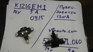 Смерть генератора Прамо-Электро УАЗ Патриот