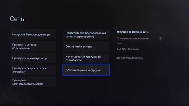 DNS в xBox - Увеличиваем СКОРОСТЬ ИНТЕРНЕТА смотреть онлайн
