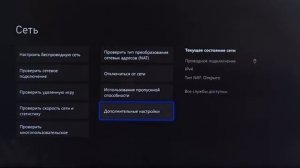 DNS в xBox - Увеличиваем СКОРОСТЬ ИНТЕРНЕТА