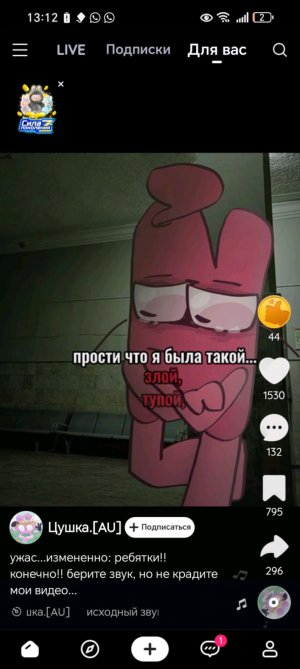 Окак
УРА СТРИИИМ