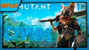 Biomutant («Биомутант») - Первый взгляд - 1 серия
