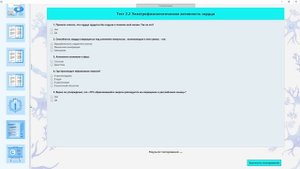 Электрогарнитура. Учебно-методический курс