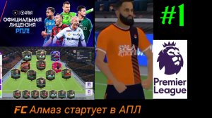 Тотал Футбол/Английская премьер лига/Сезон 24/25