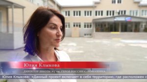 06.08.2025 Школы обновляют в рамках «молодёжного бюджетирования»