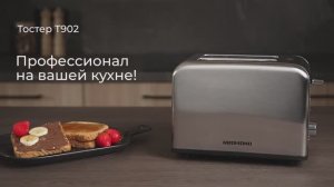 Обзор на тостер REDMOND T902
