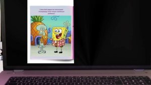 Спанч Боб и вечеринка  #спанчбоб