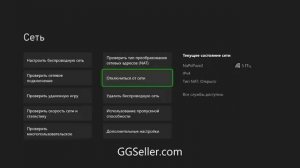 Xbox Ошибка сети - решение 99.9 процентов