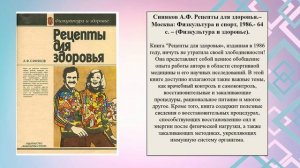 Физкульт-привет