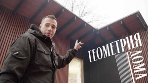 ПОСТРОИЛИ КРАСИВЫЙ КАРКАСНЫЙ МИНИДОМ 27 КВАДРАТОВ!