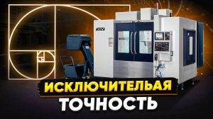 Вертикальный фрезерный центр KOLMACH HV8: точная обработка