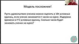 Занятие 1. Моделирование в экономике | Мини-лекции для начинающих