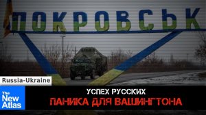 Россия набирает силу на Украине, в то время как в Вашингтоне растет паника | Brian Berletic
